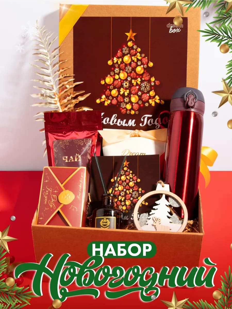 Подарок на новый год 2026