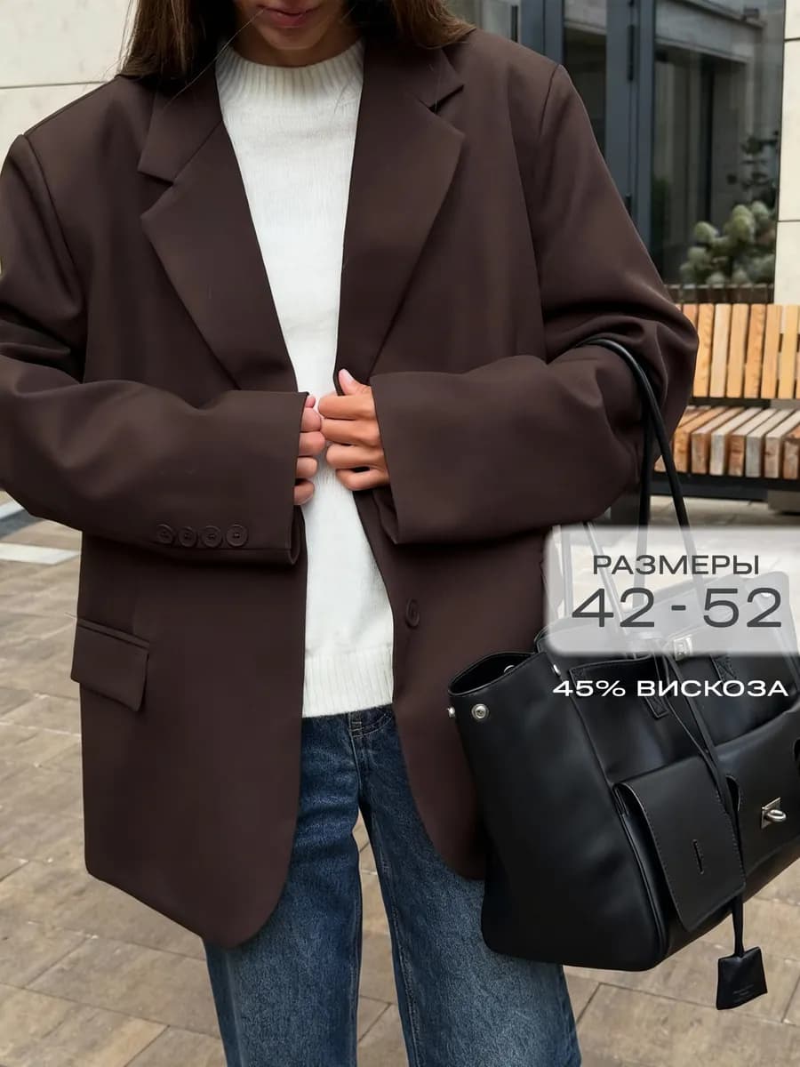 Пиджак удлиненный оверсайз