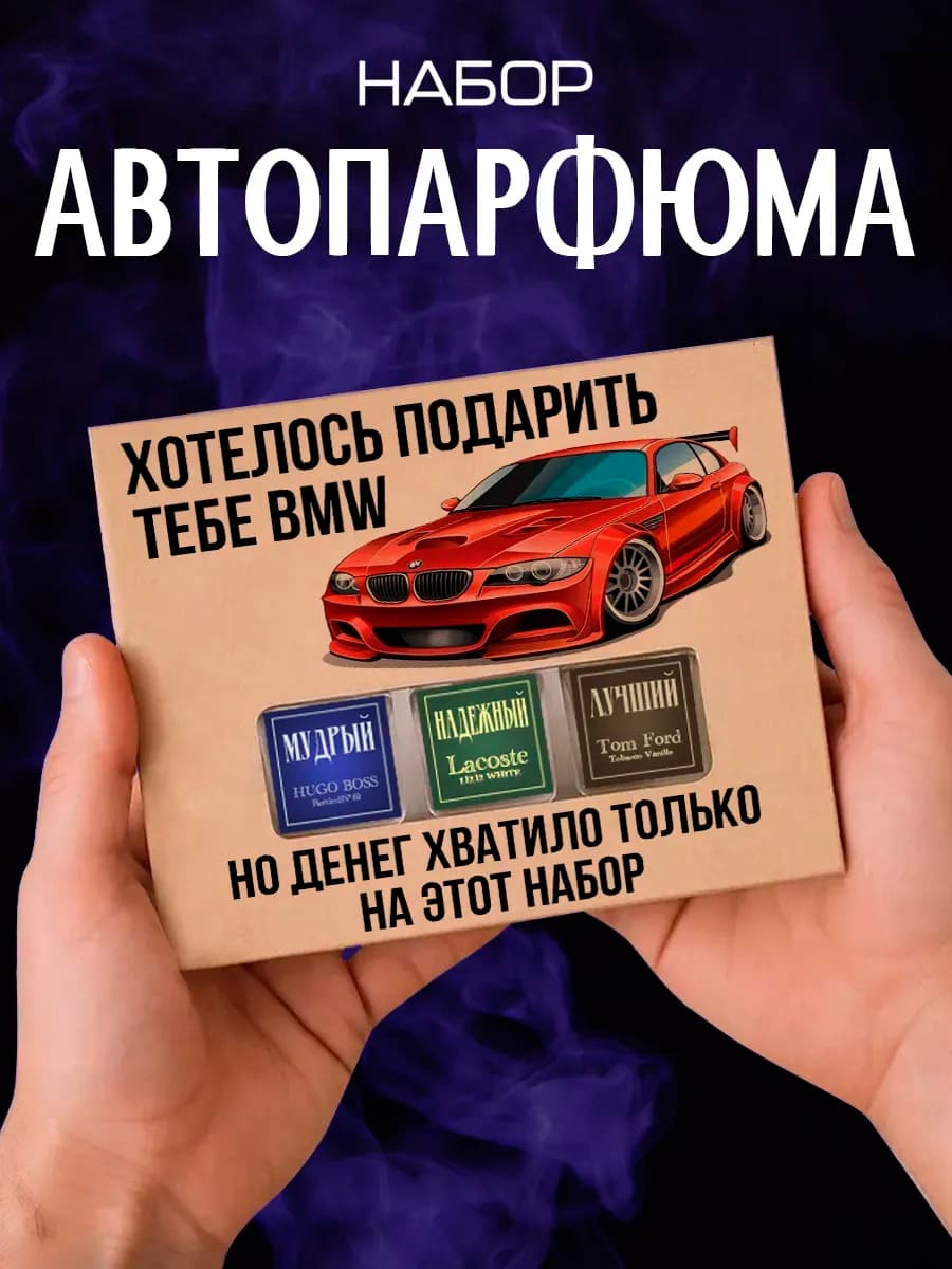 Подарок мужчине на 23 февраля коллеге