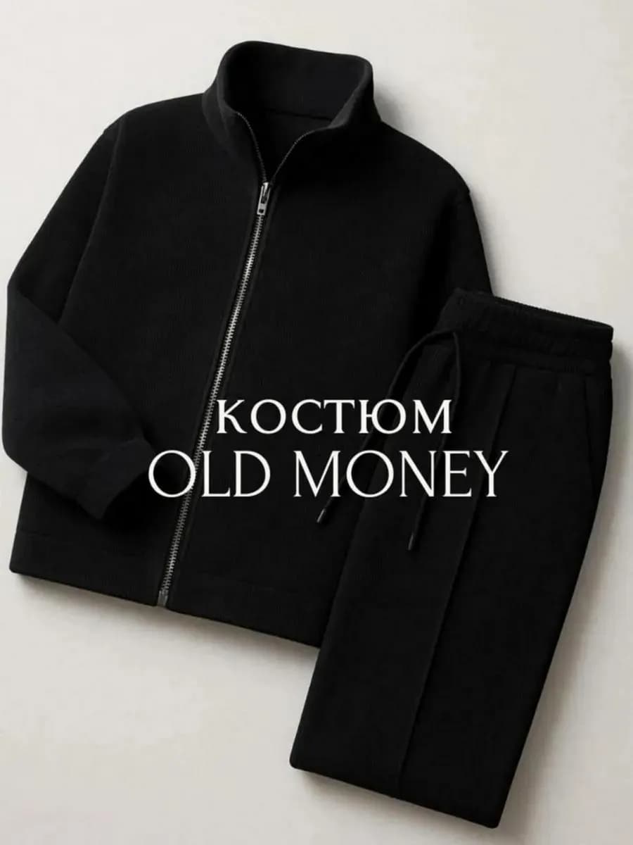 Костюм вельветовый на молнии