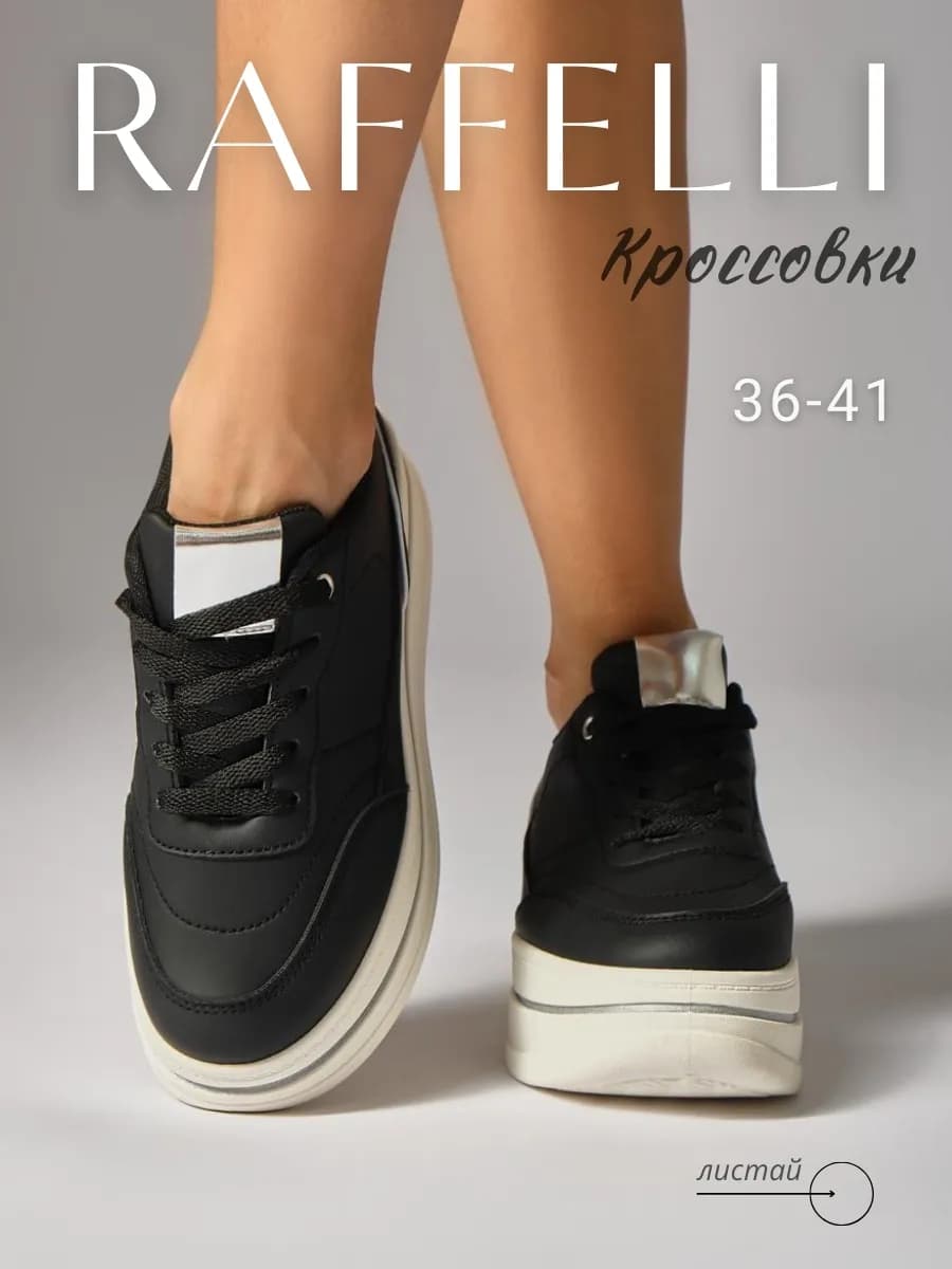 Кроссовки женские