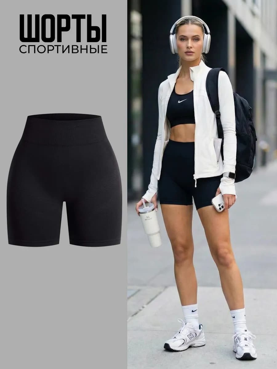 Велосипедки с пуш ап Шорты короткие спортивное