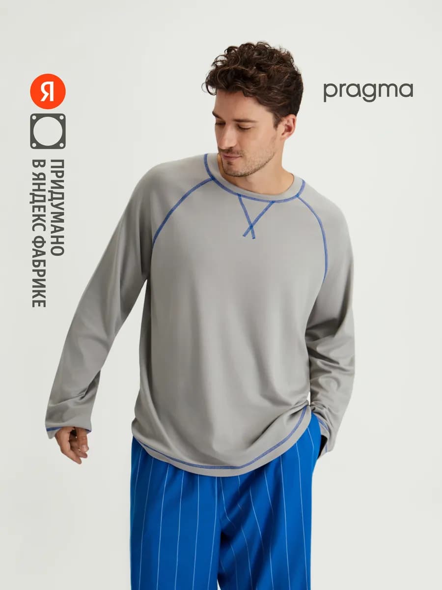 Лонгслив домашний из хлопка, серый