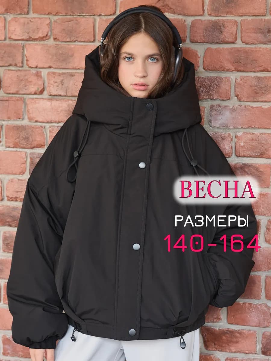 Куртка бомбер весенняя укороченная с капюшоном