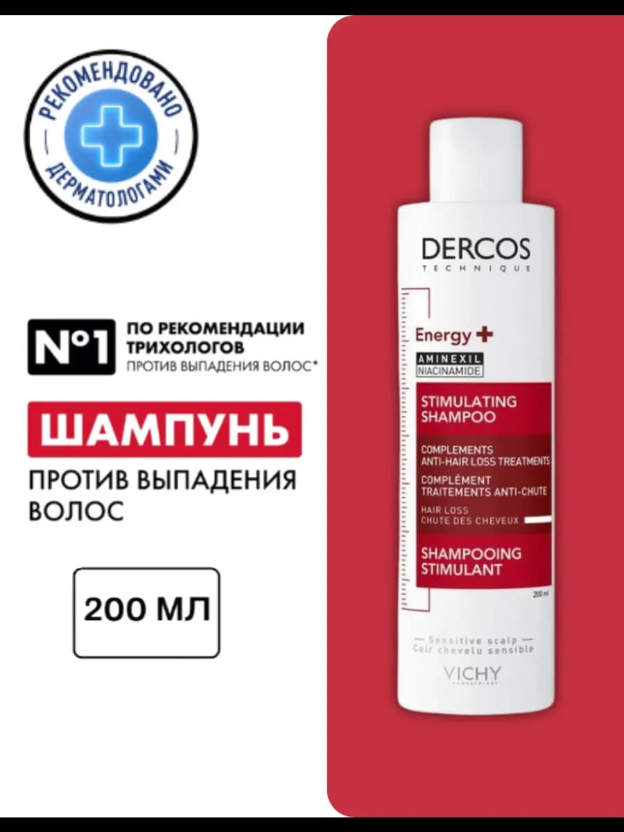 DERCOS Energy+ Шампунь для волос против выпадения