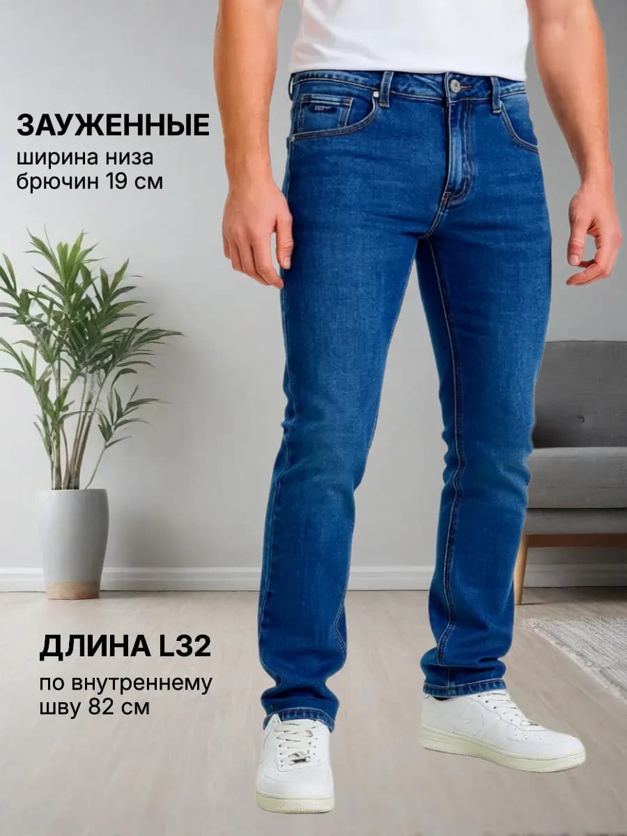 Джинсы классические зауженные к низу ростовка L32