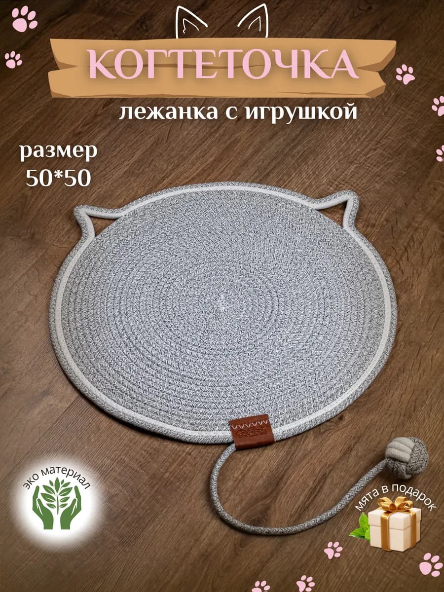 Когтеточка лежанка с игрушкой