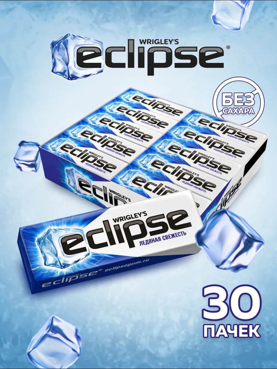 Жевательная резинка Ледяная свежесть, без сахара (30х13.6 г)