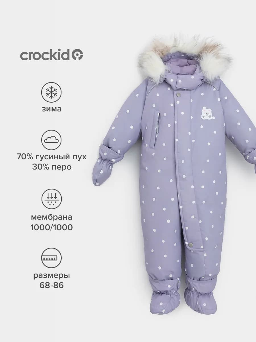 Комбинезон зимний для девочки, пух