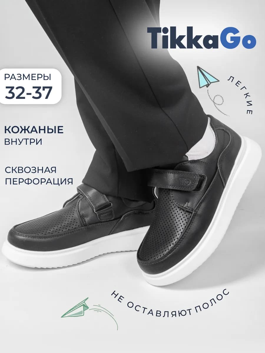 Туфли школьные для мальчика