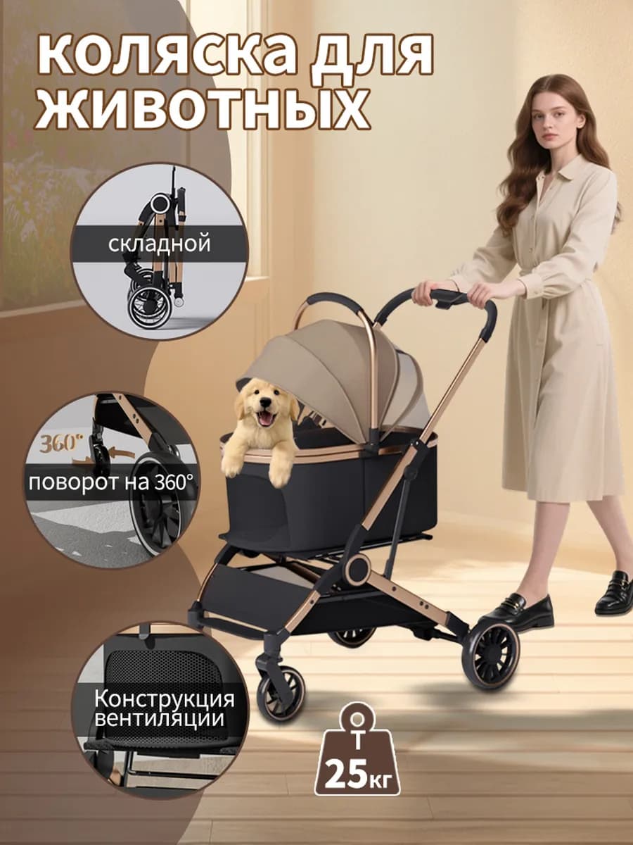 Коляска для перевозки собак и кошек