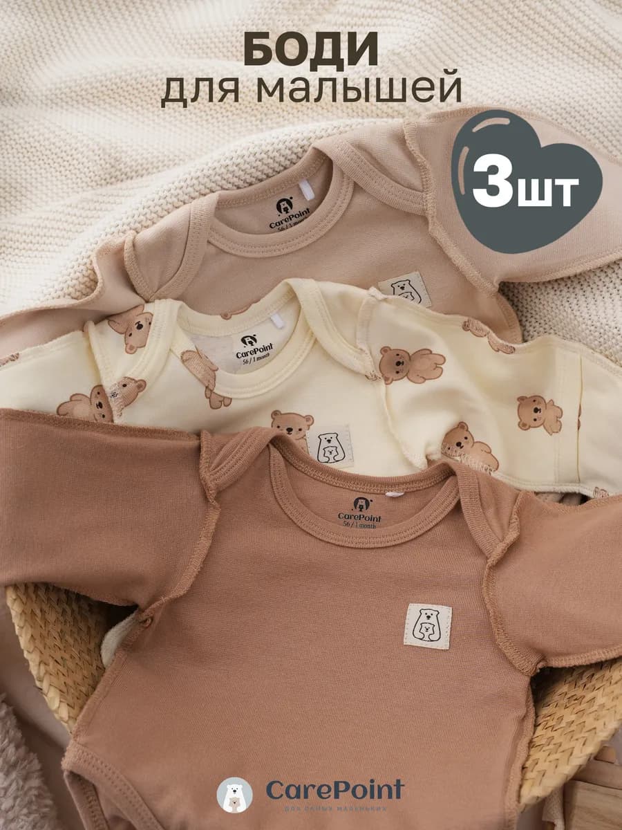 Боди для новорожденных с длинным рукавом