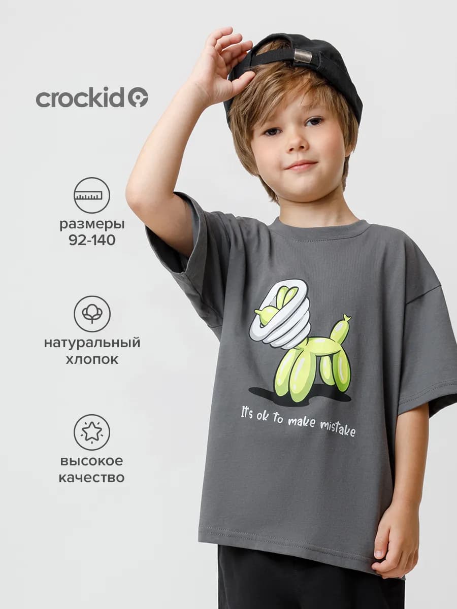 Серая свободная футболка с надписью для мальчика