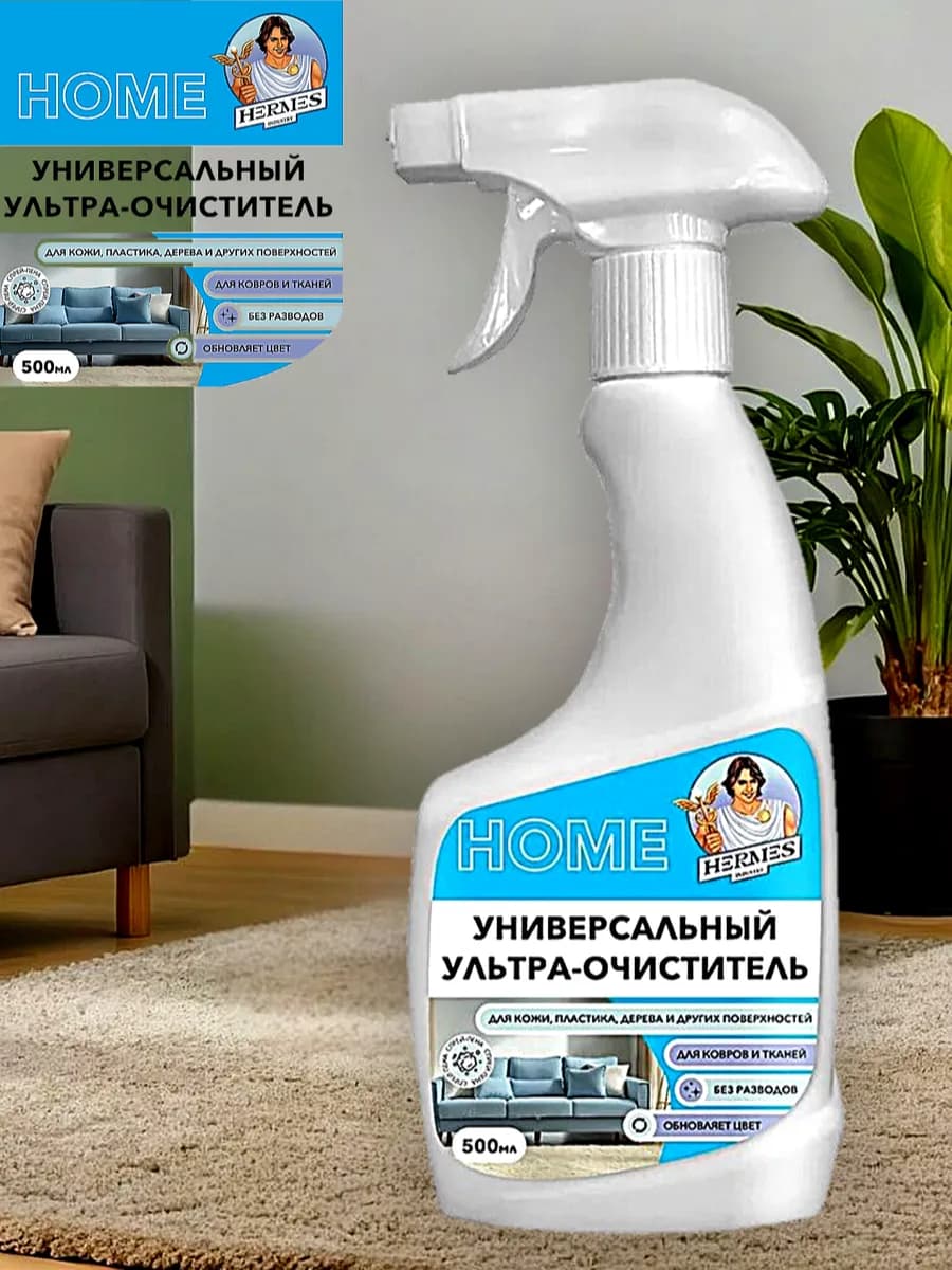 Чистящее средство,Home для ковров и обивки мебели, 500 мл