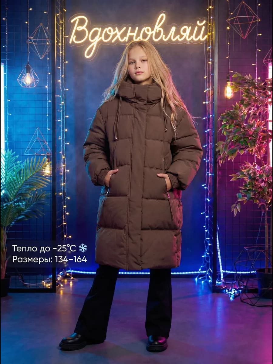 Зимнее Пальто Пуховое OVERSIZE