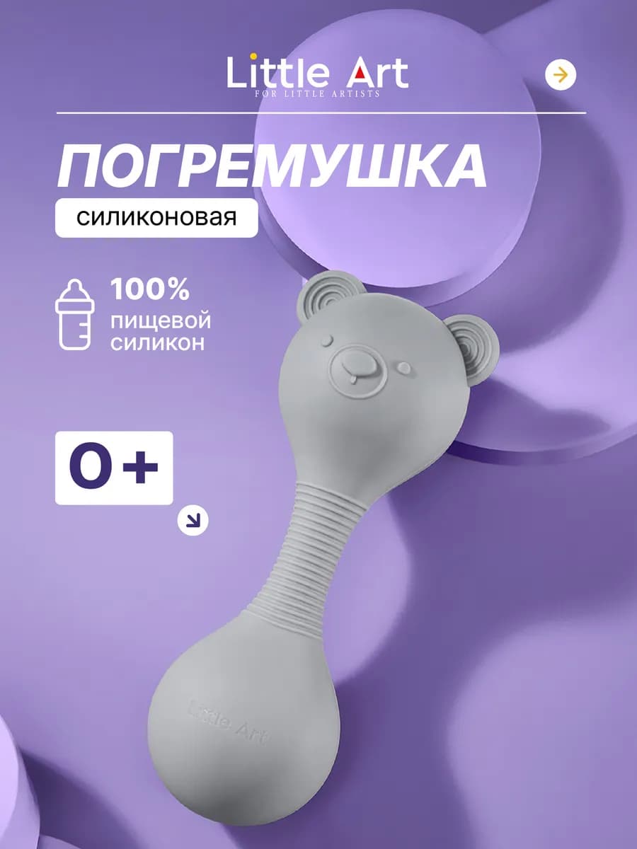 Силиконовая погремушка в виде медведя