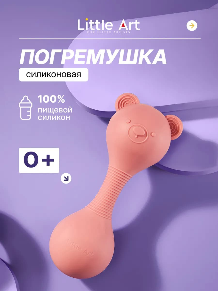 Силиконовая погремушка в виде медведя