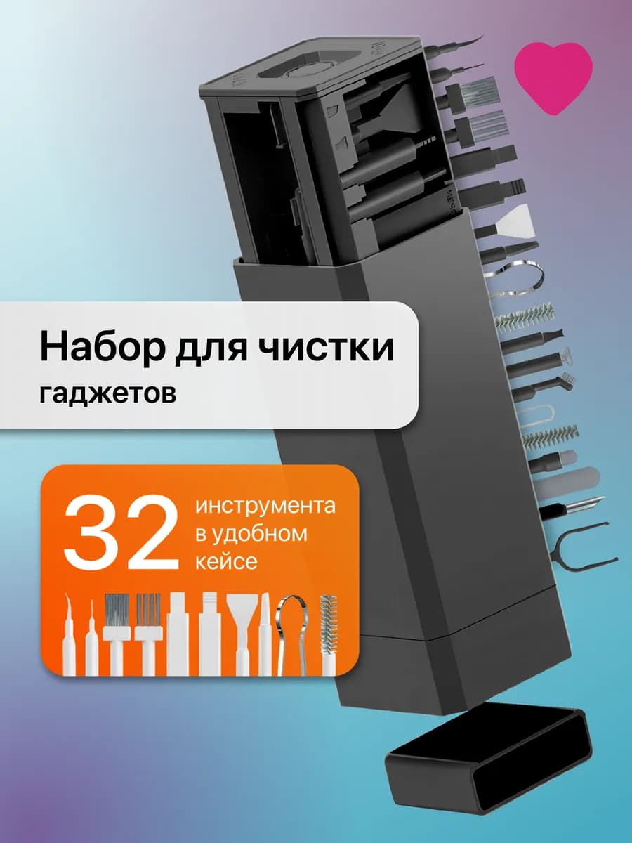 Набор для чистки гаджетов