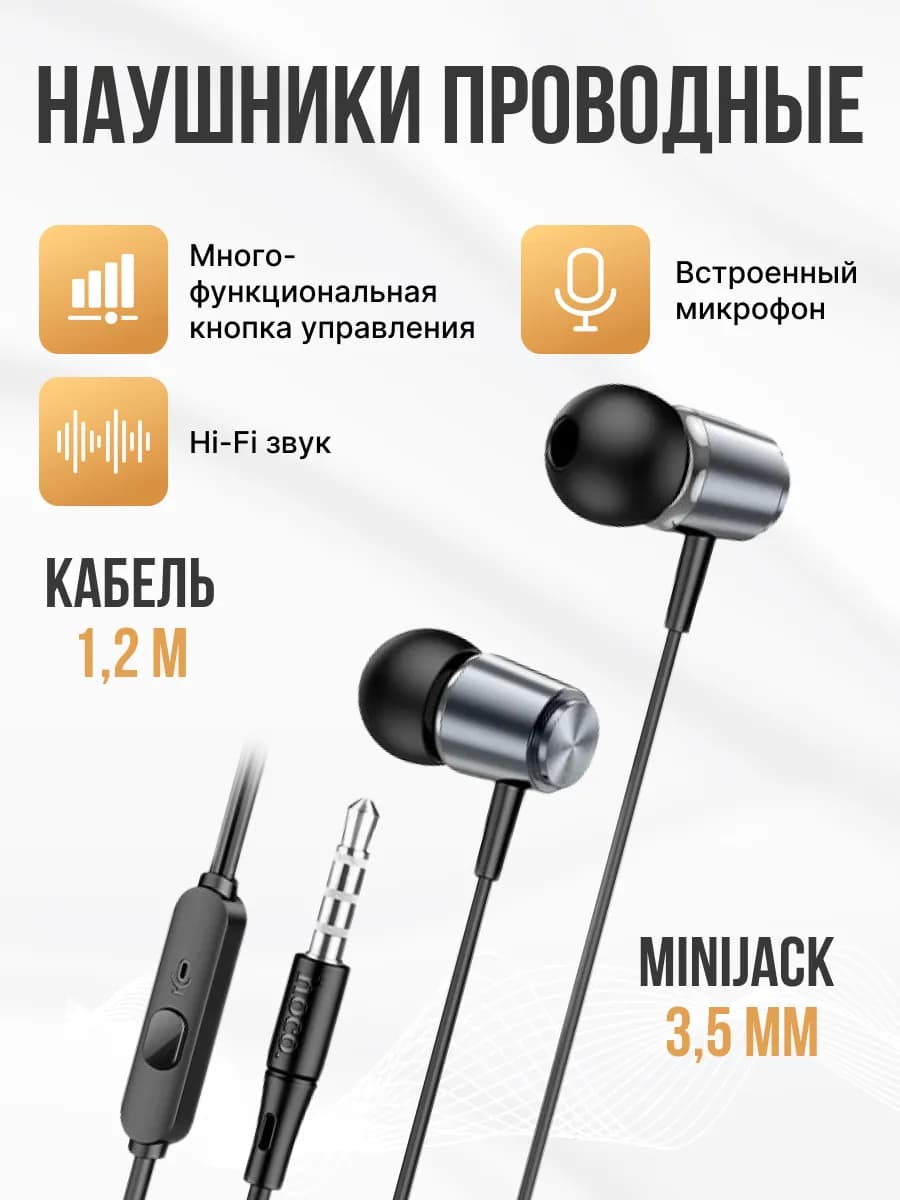 Наушники проводные с микрофоном Jack 3,5mm