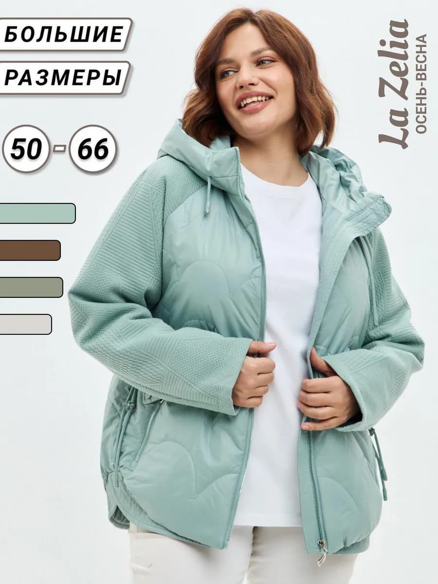 Куртка демисезонная больших размеров с капюшоном