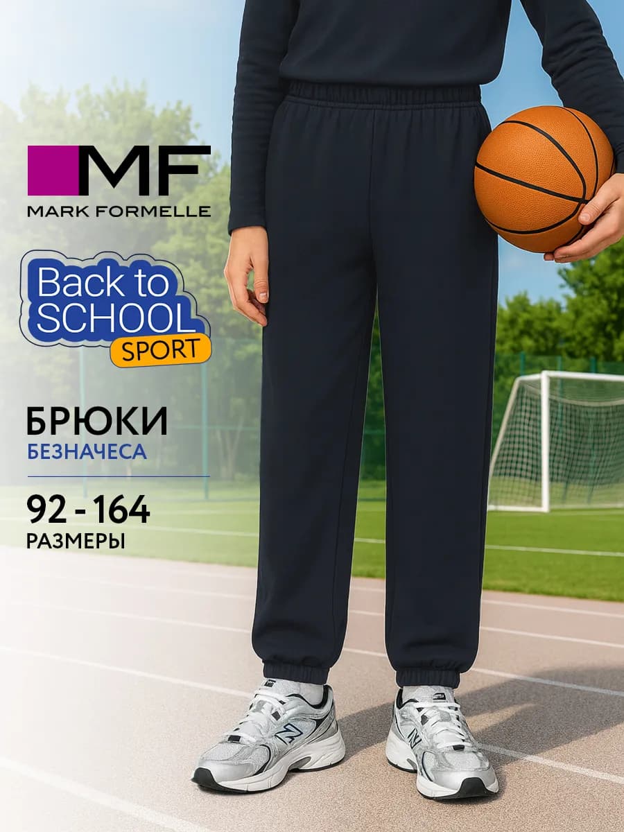 Брюки детские спортивные джоггеры без начеса
