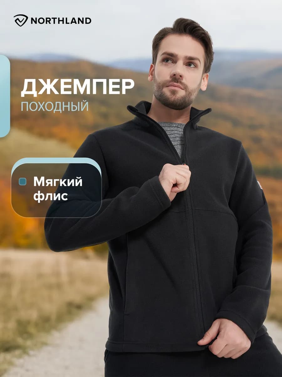 Джемпер флисовый мужской