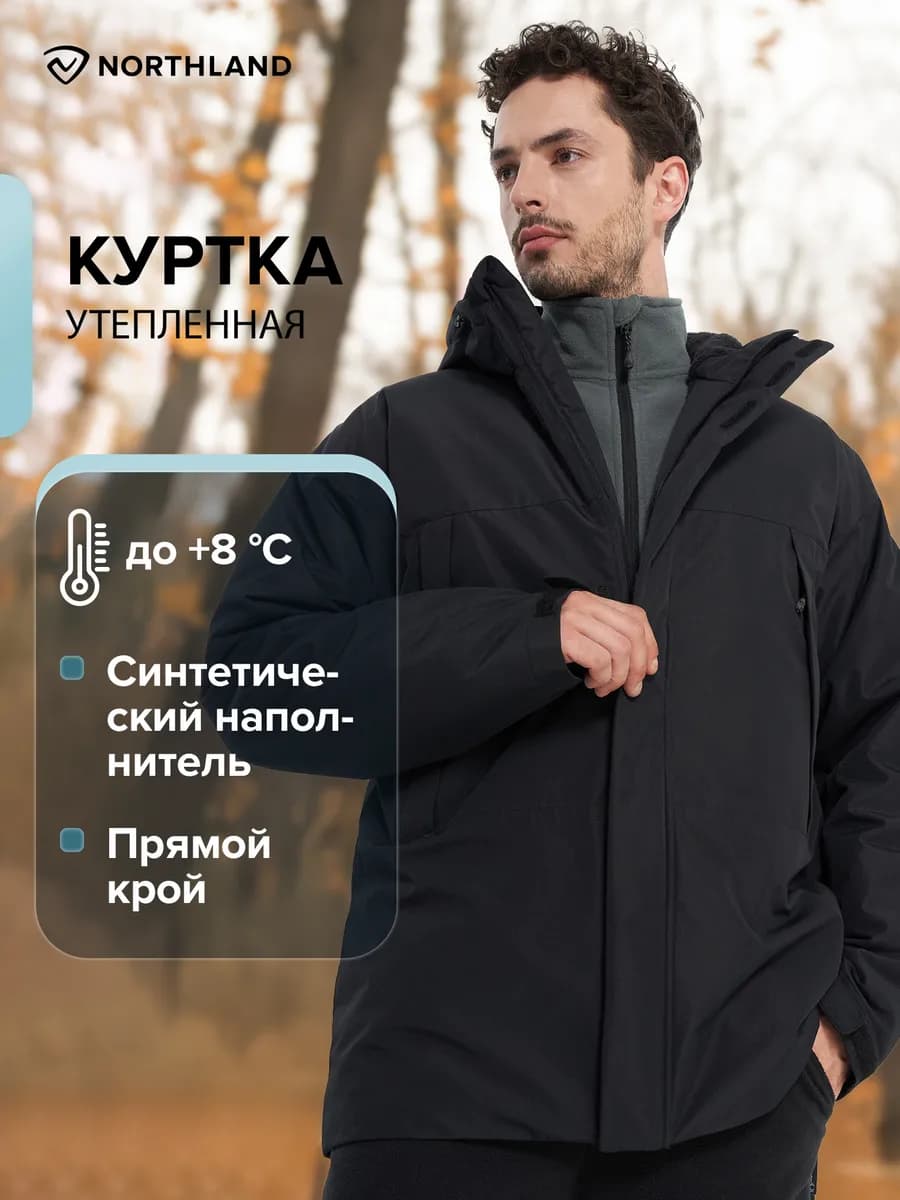 Куртка утепленная мужская