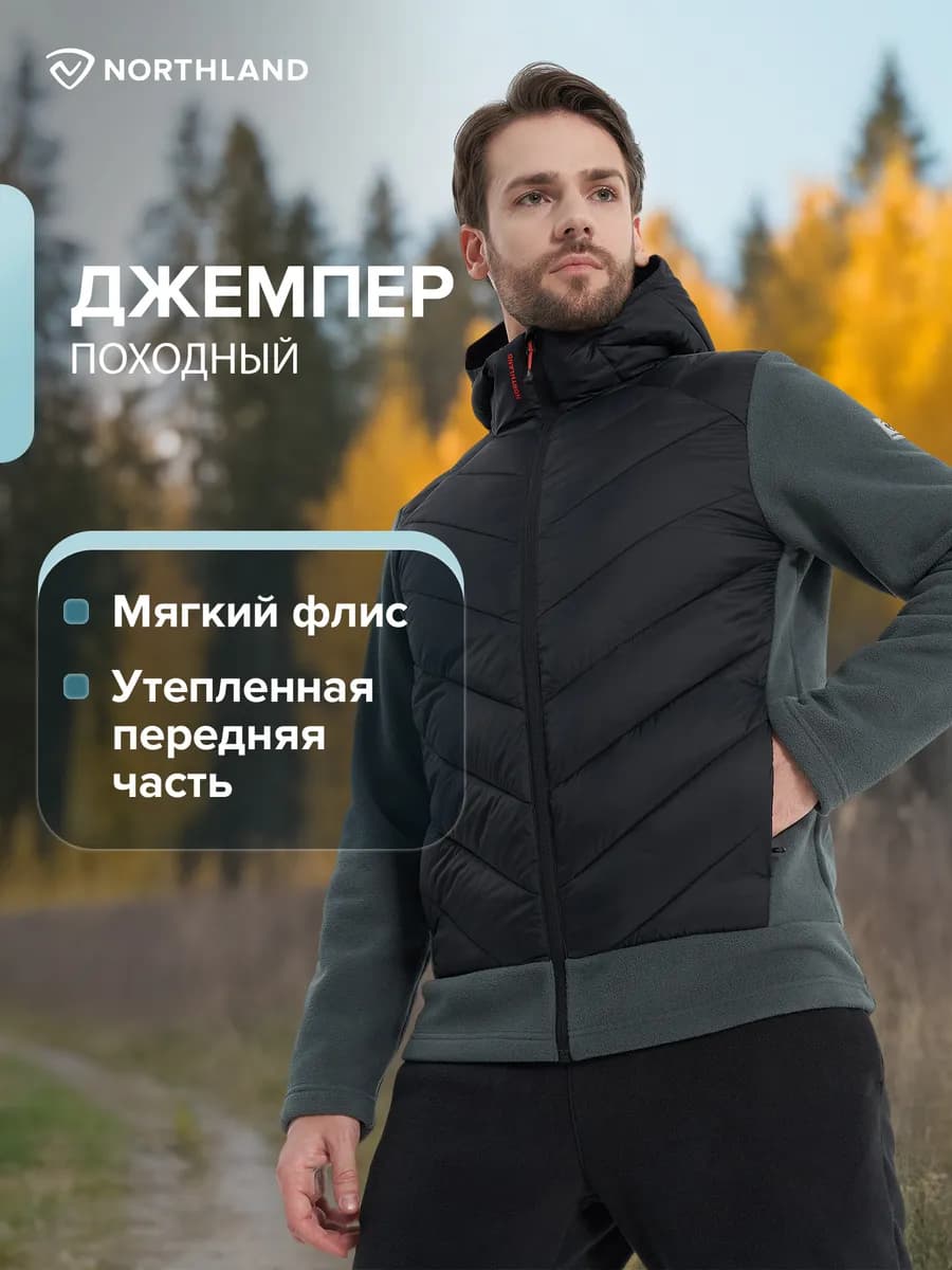 Джемпер флисовый мужской