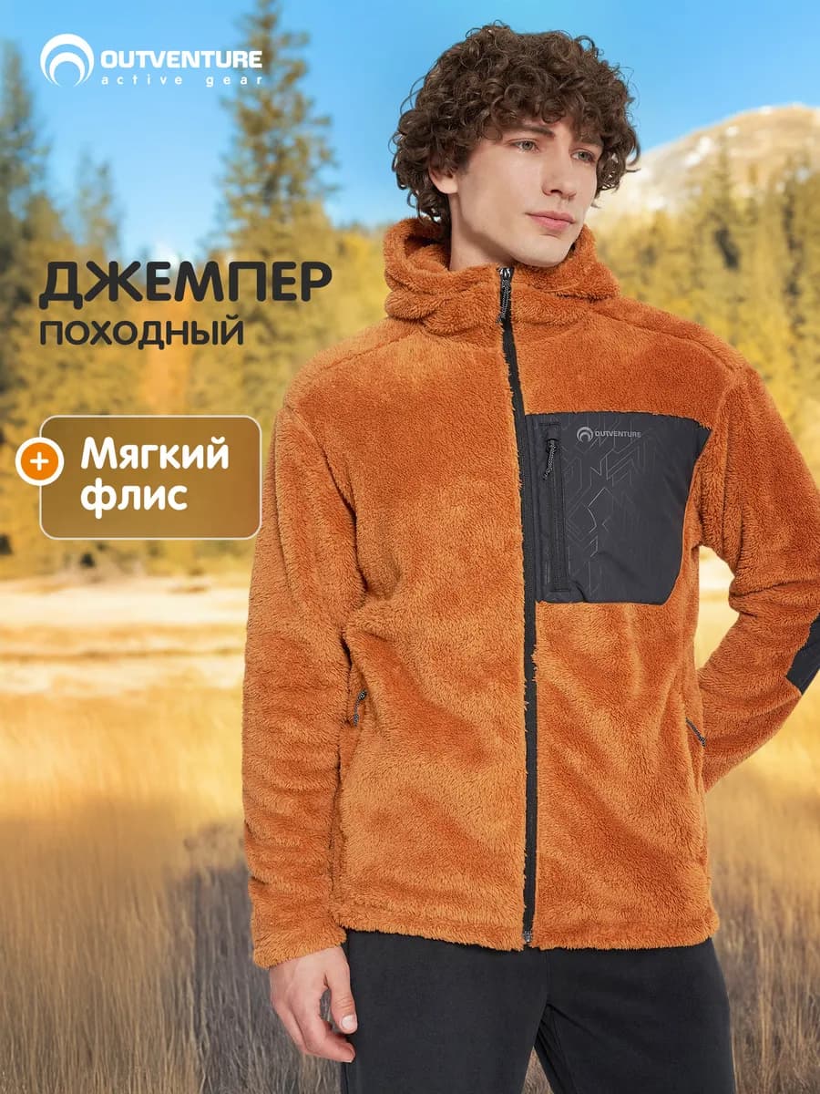 Джемпер флисовый мужской