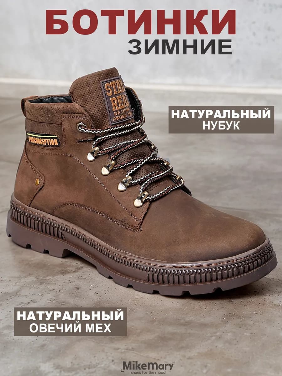 Зимние ботинки из натуральной кожи и меха