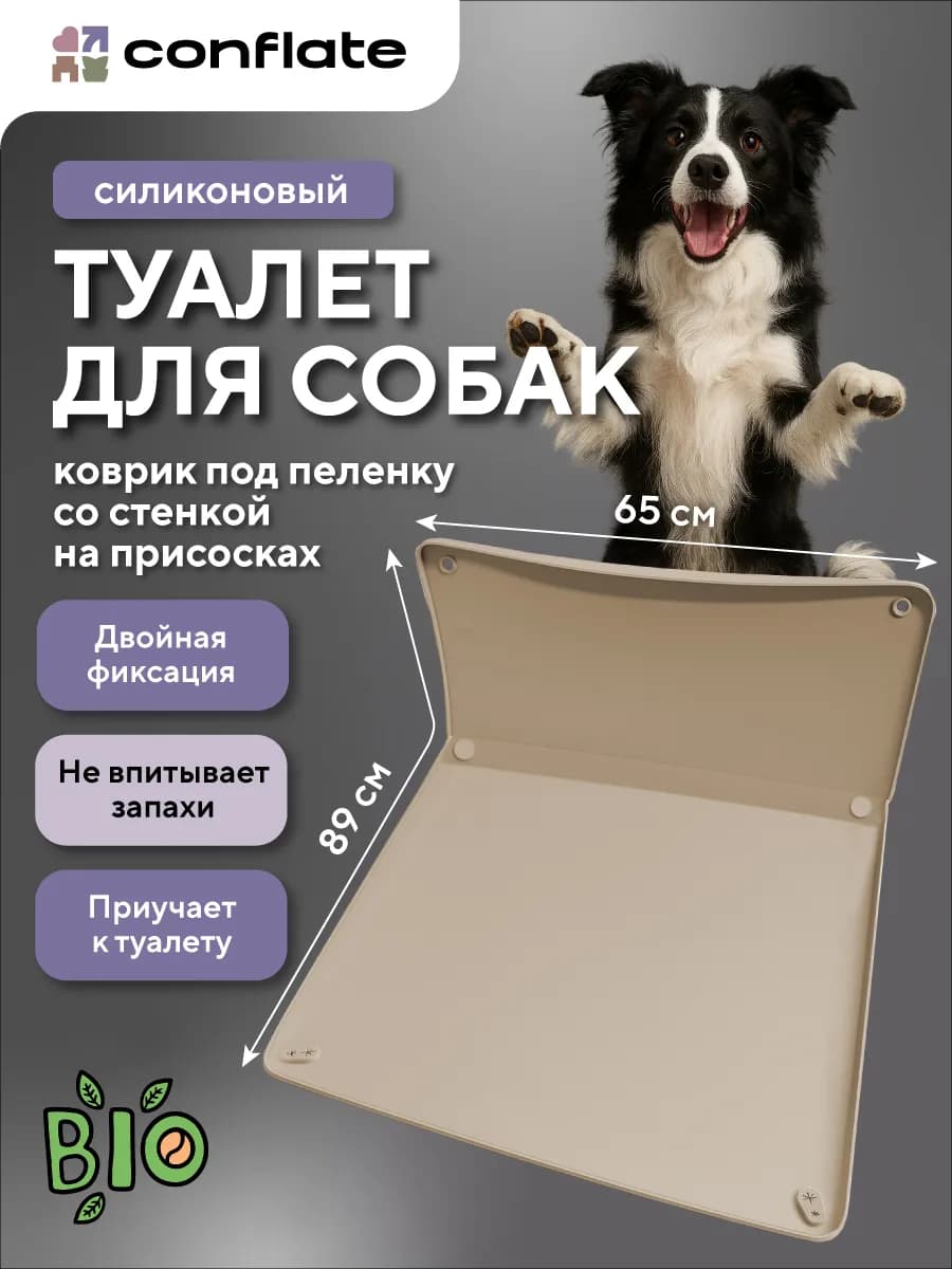 Лоток для собак под пеленку со стенкой силиконовый 89*65 см