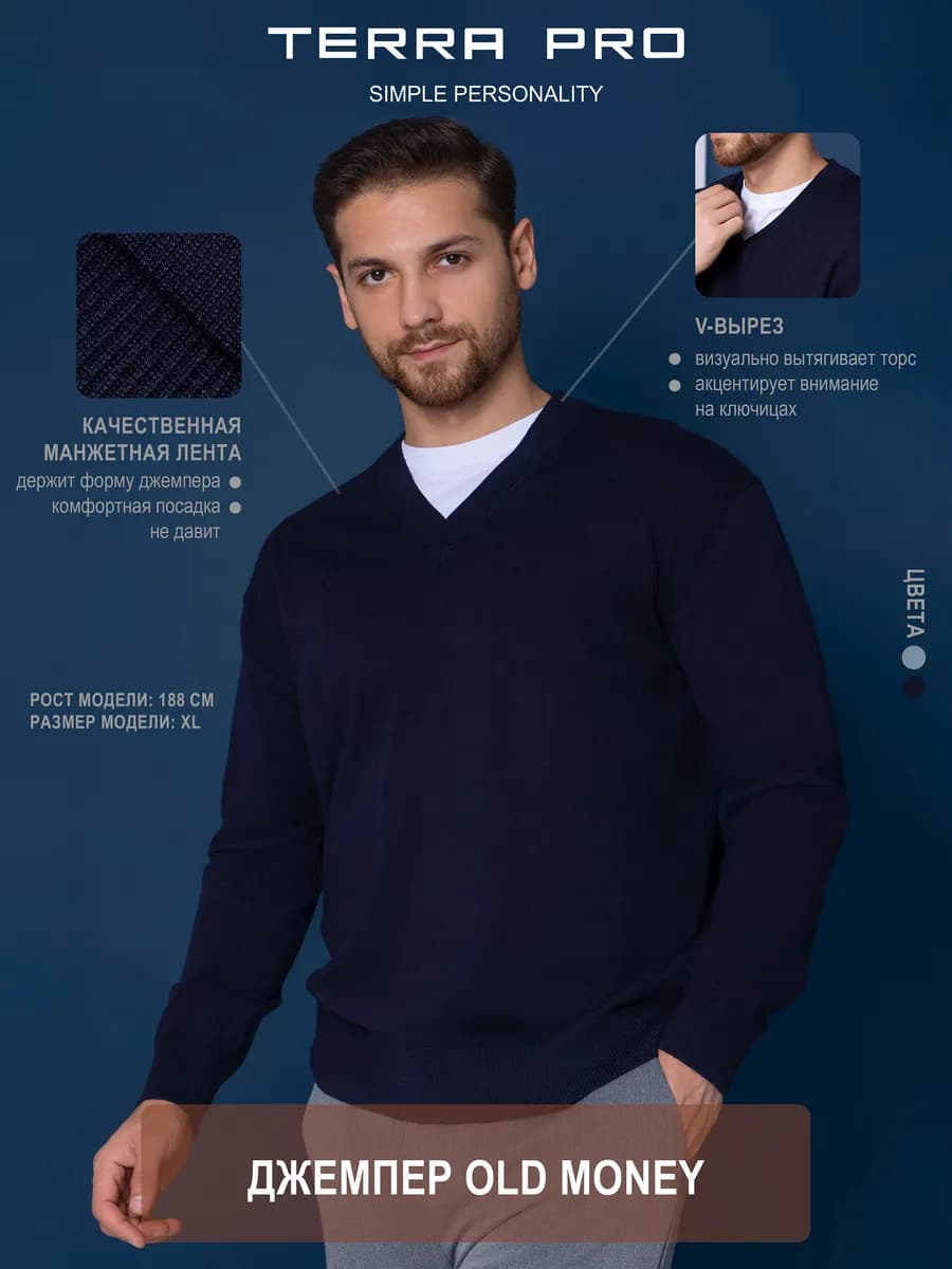 Джемпер мужской тонкий
