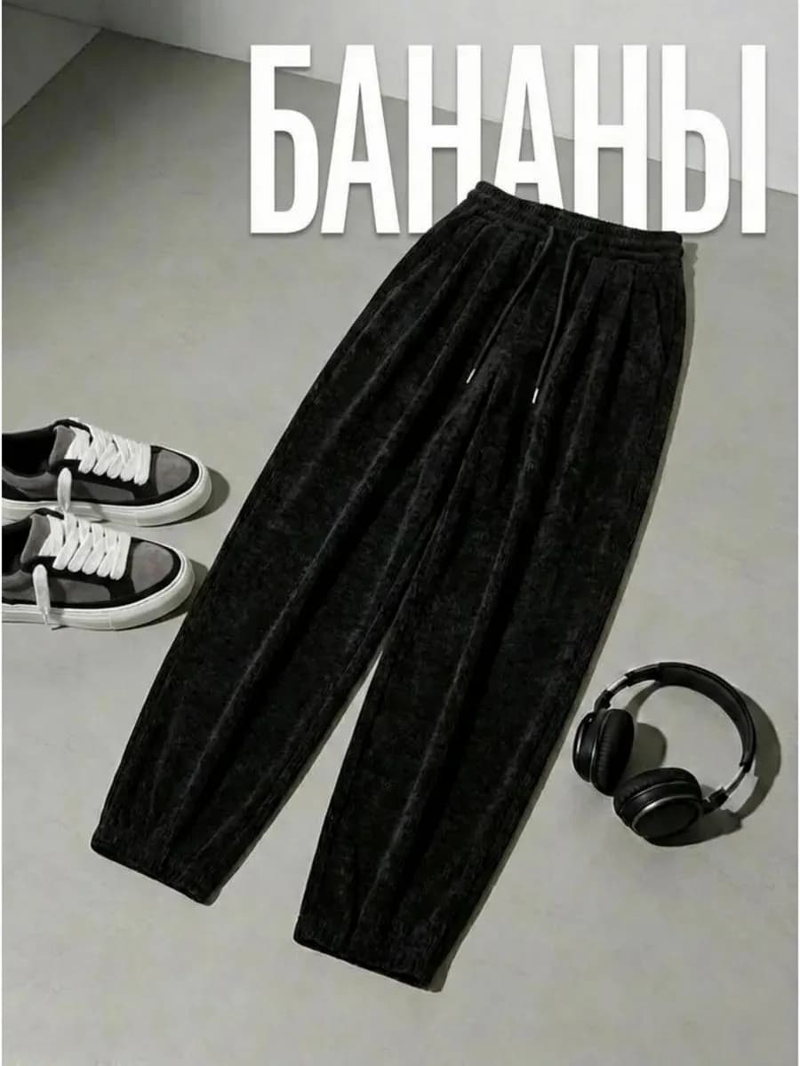 Брюки теплые вельветовые бананы pinterest