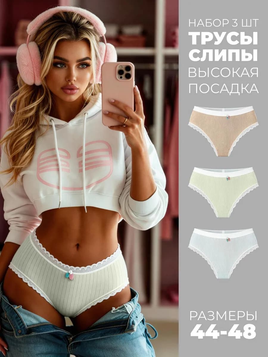 Трусы набор слипы хлопок 3 шт средняя посадка