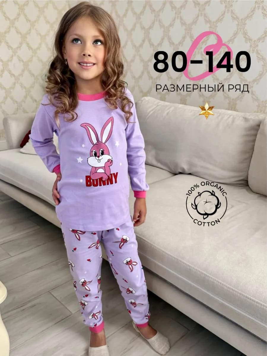 Пижама детская с зайчиками