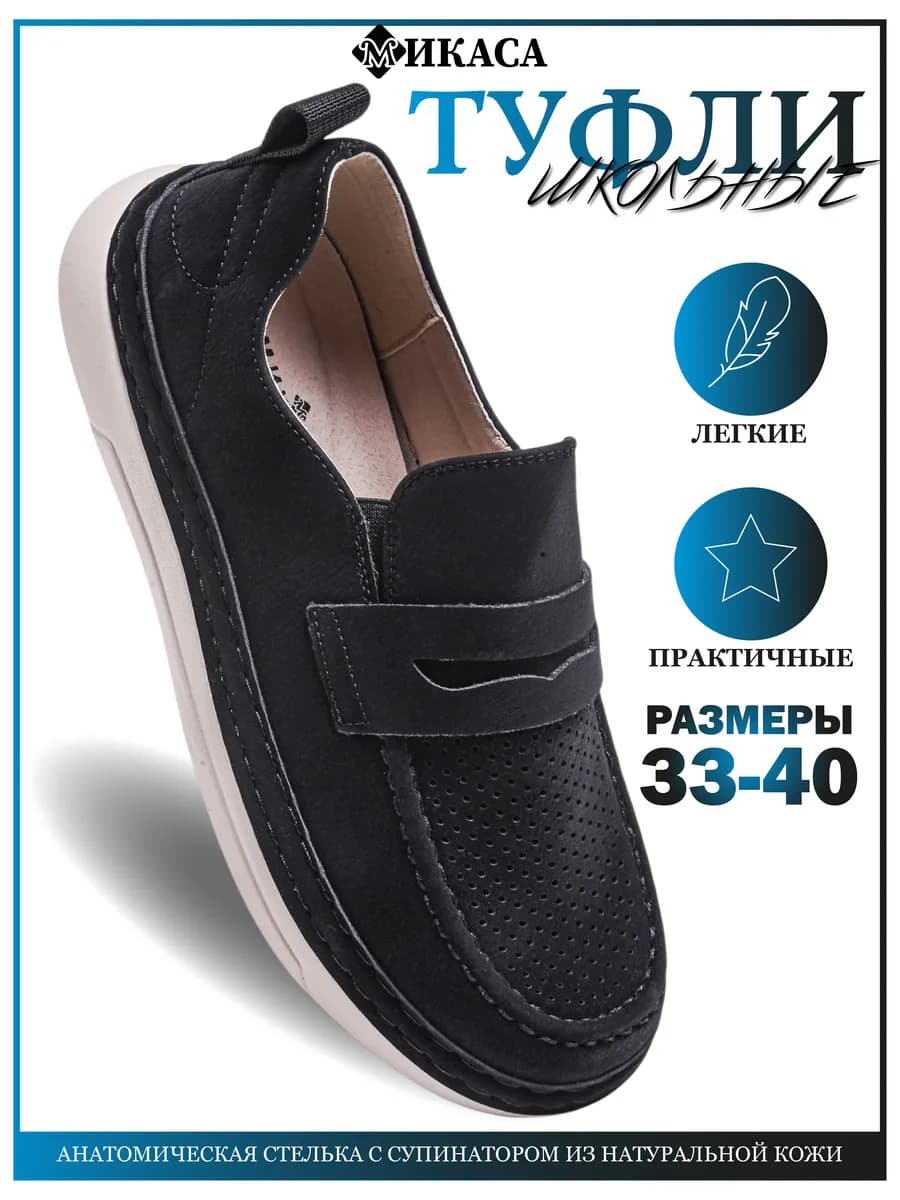 Туфли детские