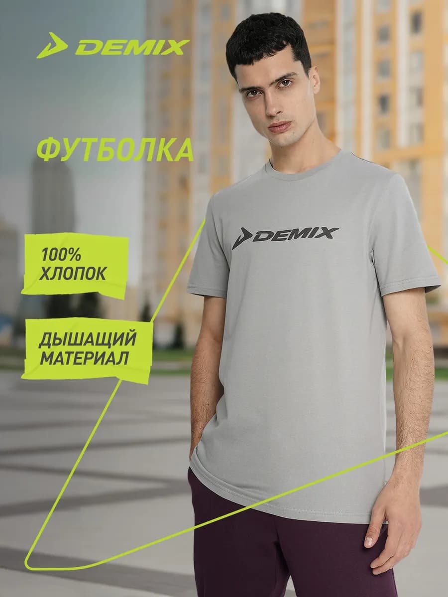 Футболка мужская оверсайз