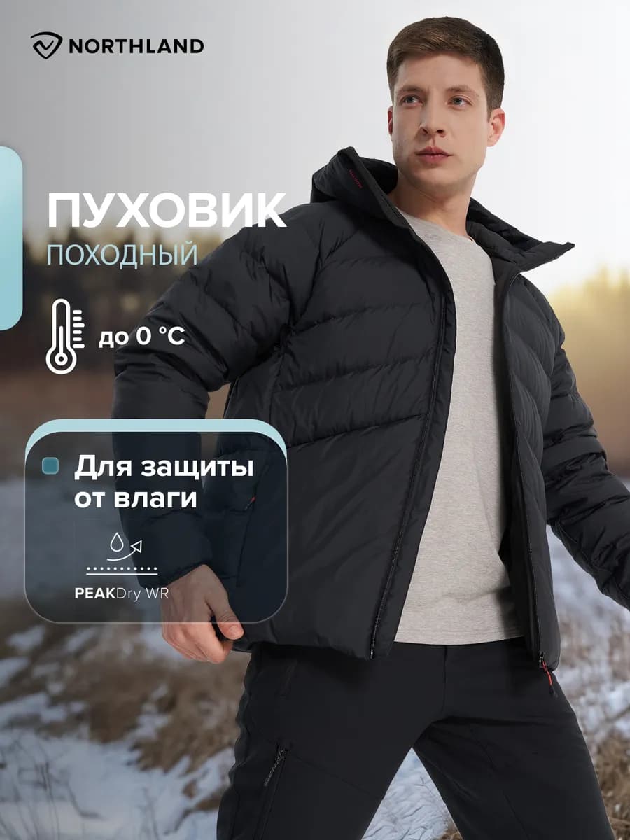 Пуховик мужской