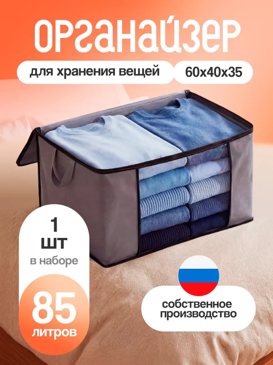 Кофр 1 шт органайзер для хранения вещей