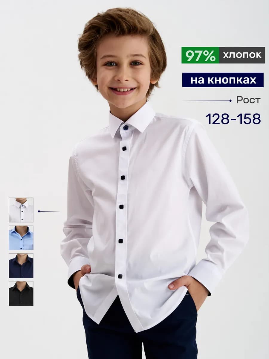 Рубашка детская с длинным рукавом на кнопках