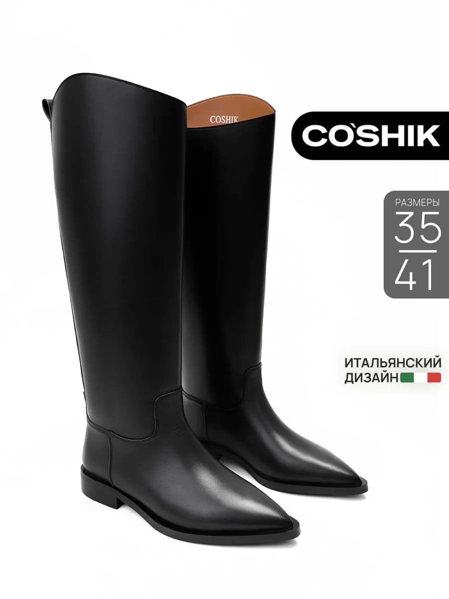 Сапоги женские демисезонные трубы