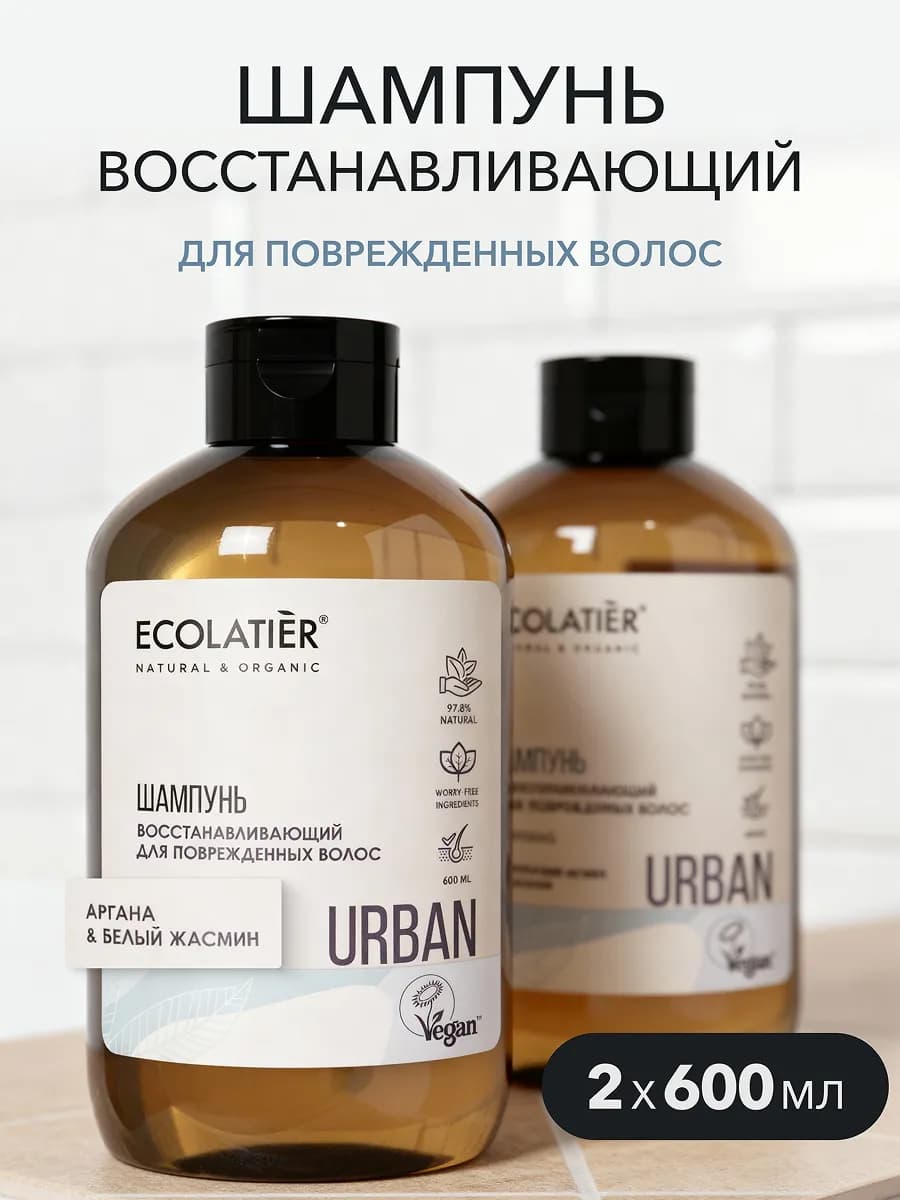 Шампунь для поврежденных волос, аргана и белый жасмин 600 мл…