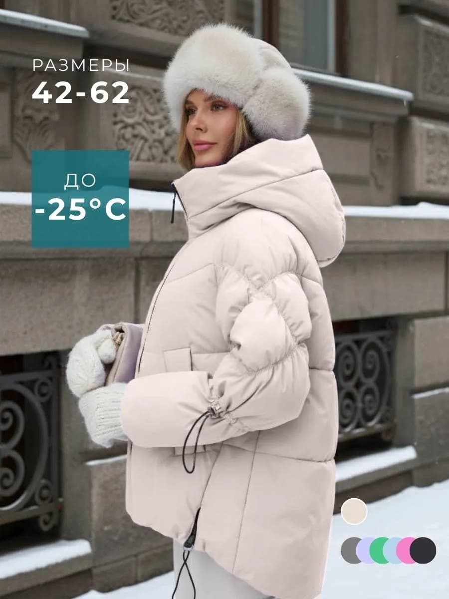 Куртка зимняя короткая утепленная с капюшоном