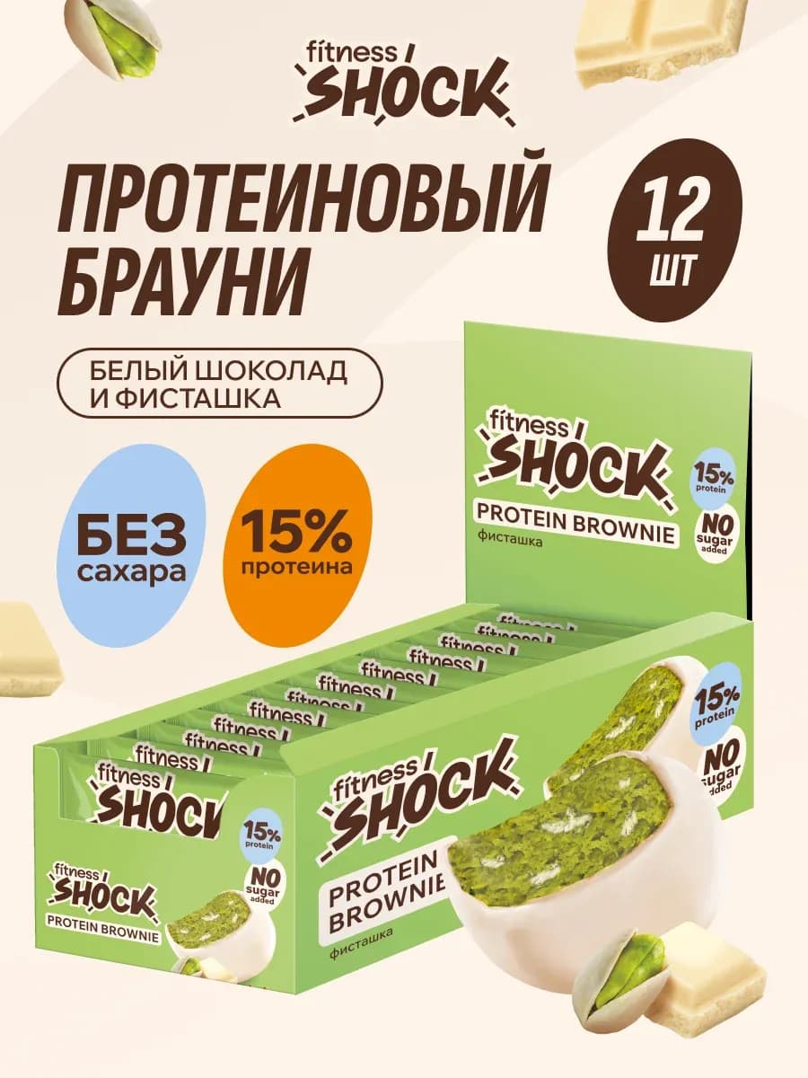 Протеиновое печенье без сахара 12 шт по 50 гр