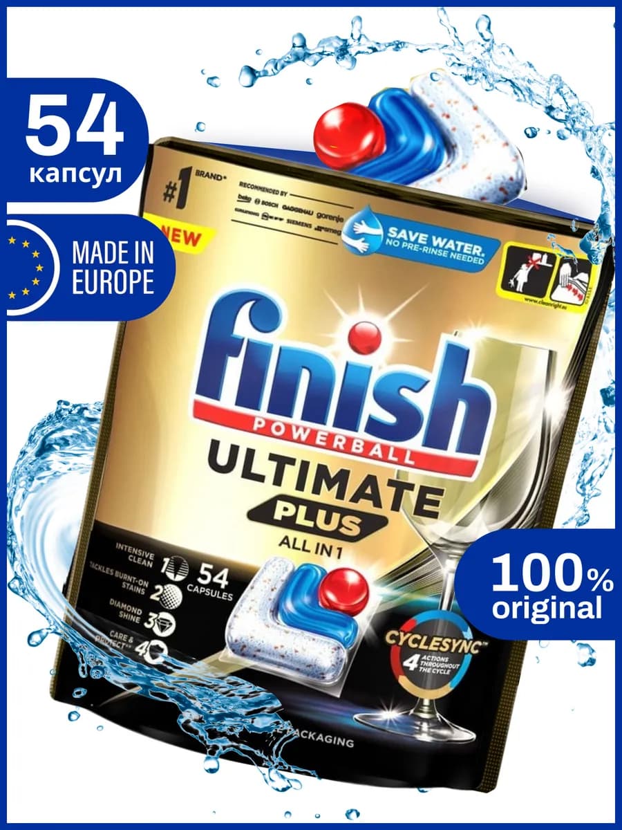 Капсулы для посудомоечной машины Ultimate Plus 54 шт