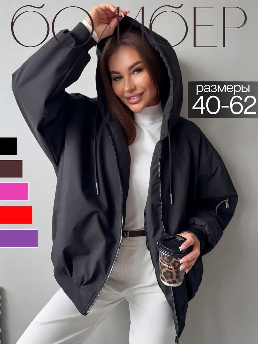 Бомбер утепленный с капюшоном оверсайз весенний