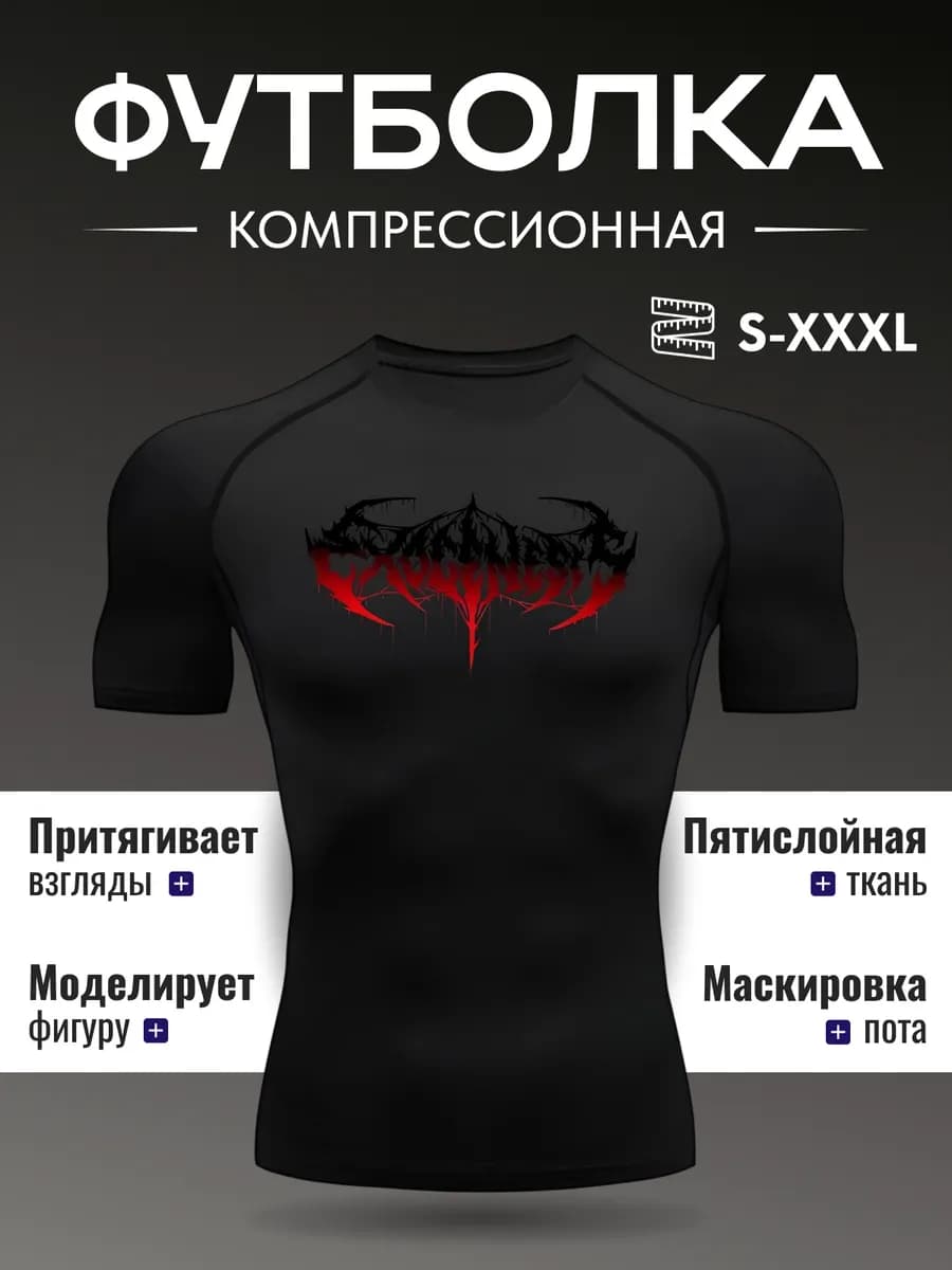 футболка спортивная компрессионная с принтом