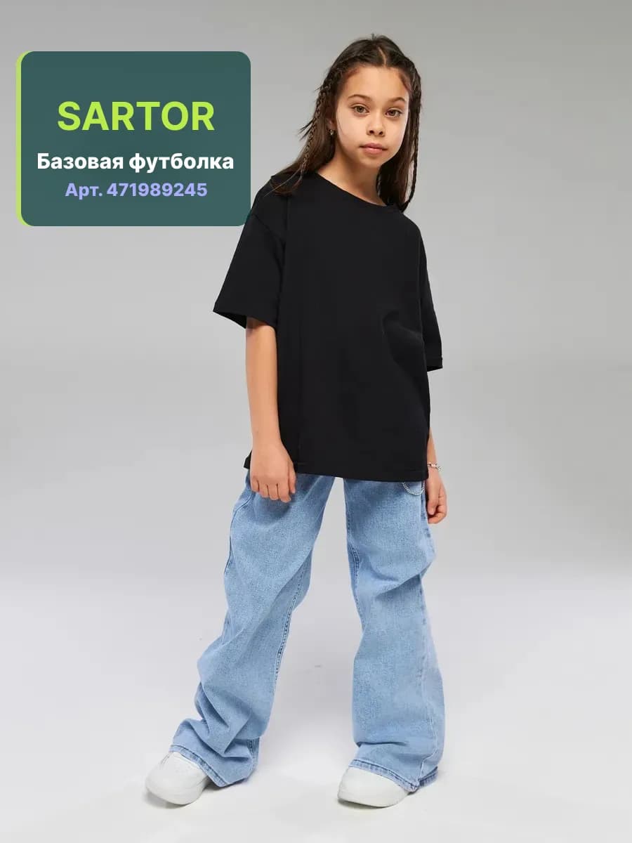 Детская футболка для девочки и мальчика оверсайз