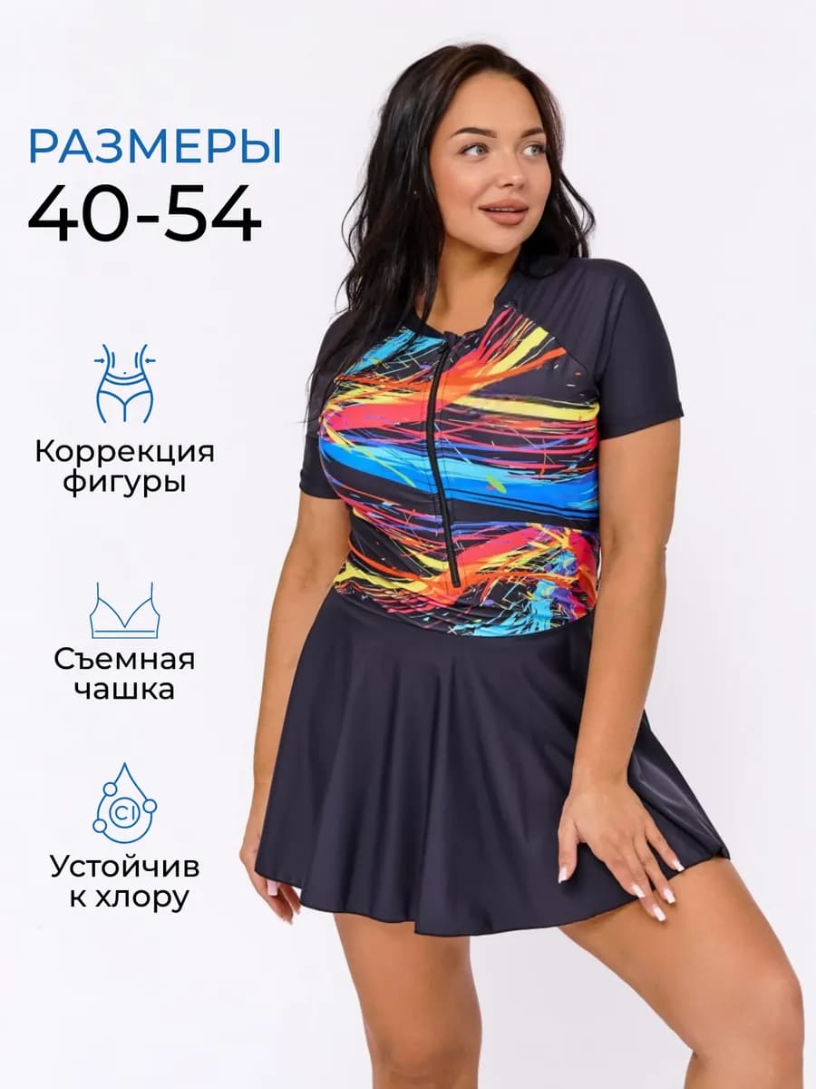 Купальник с юбкой