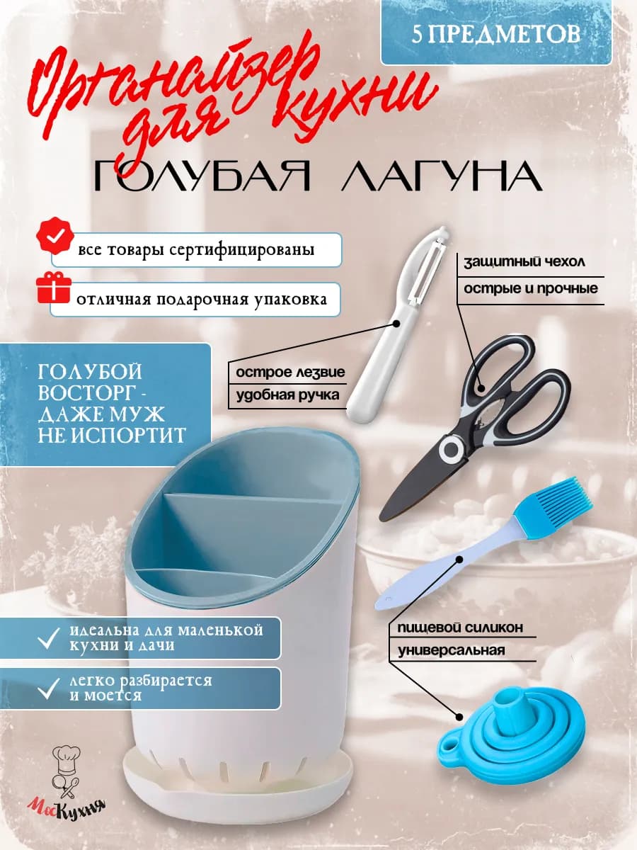 Подставка органайзер для кухни столовых приборов ложек вилок